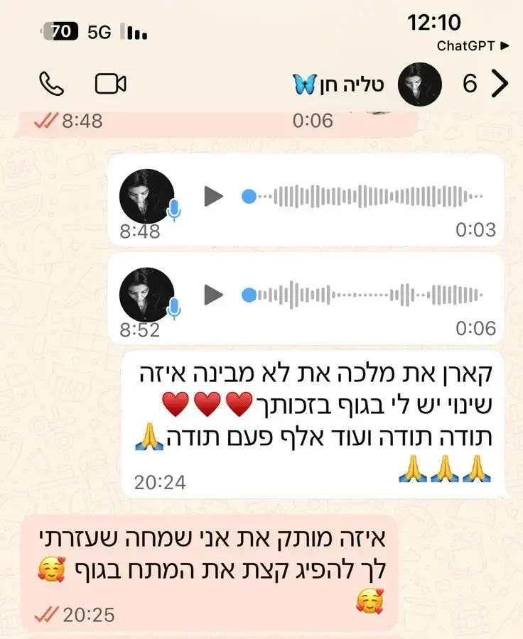 המלצה - עיסוי רפואי לנשים