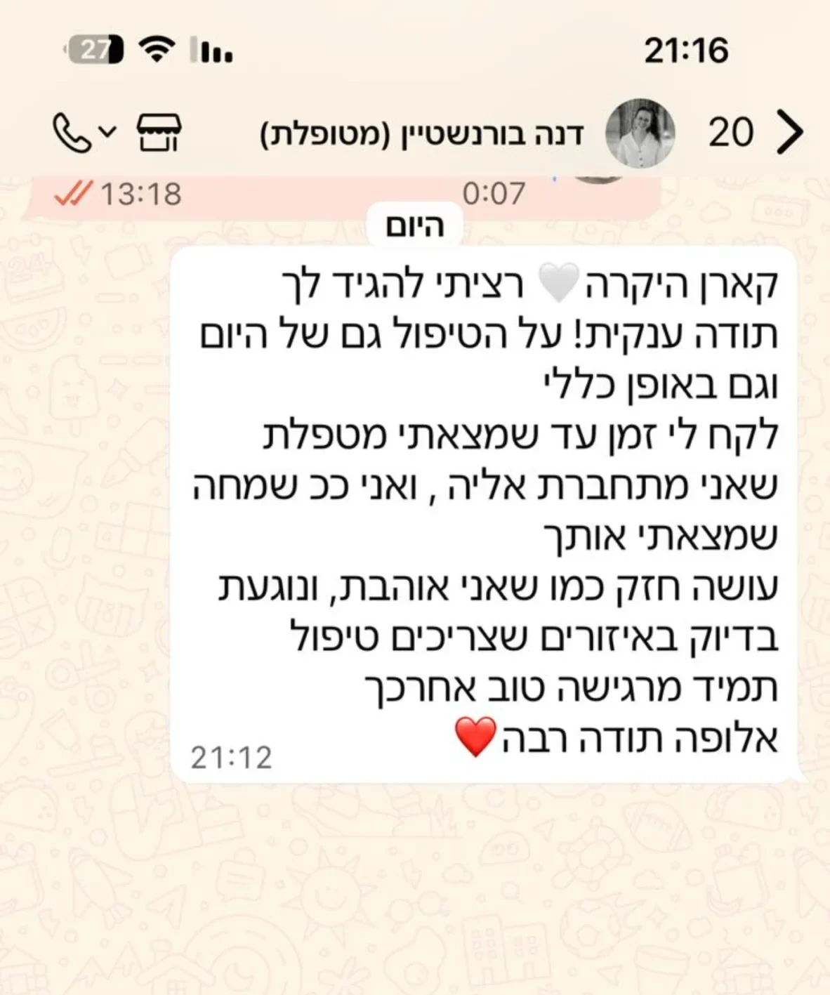 המלצה על עיסוי רפואי אצל קארן בהוד השרון