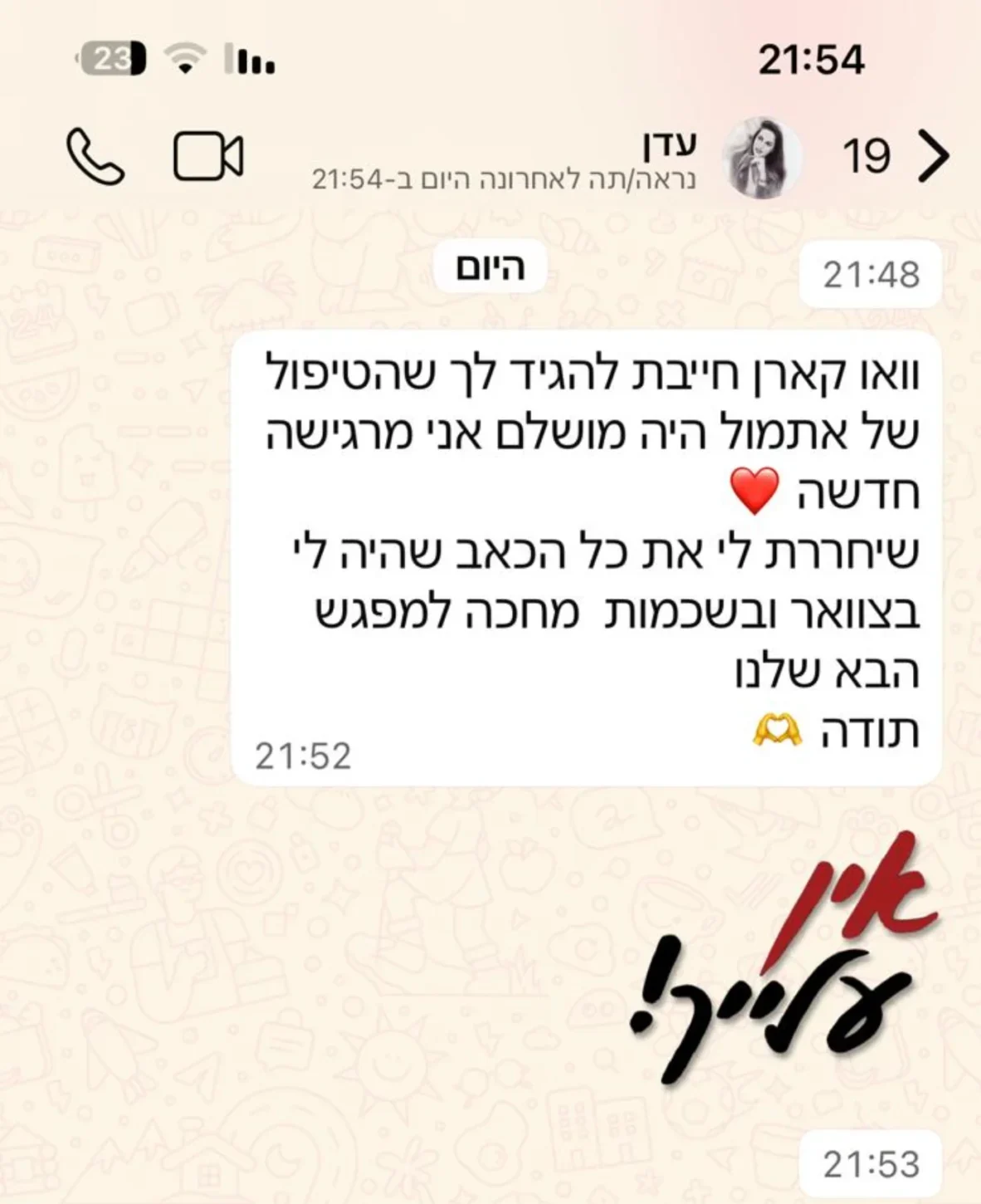 המלצה על עיסוי רפואי אצל קארן