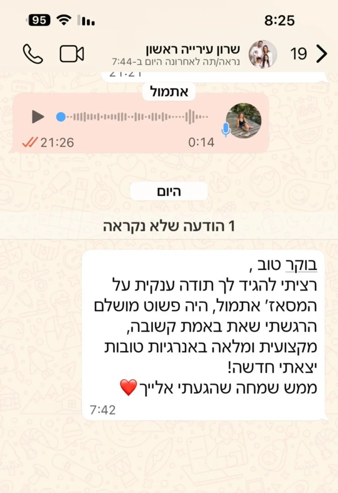 חוות דעת על עיסוי רקמות עמוק